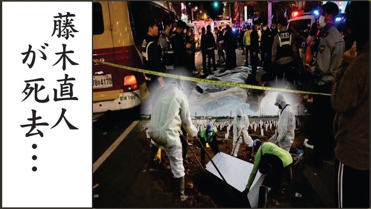 藤木直人が頑なに手術拒否...藤木直人が緊急搬送...