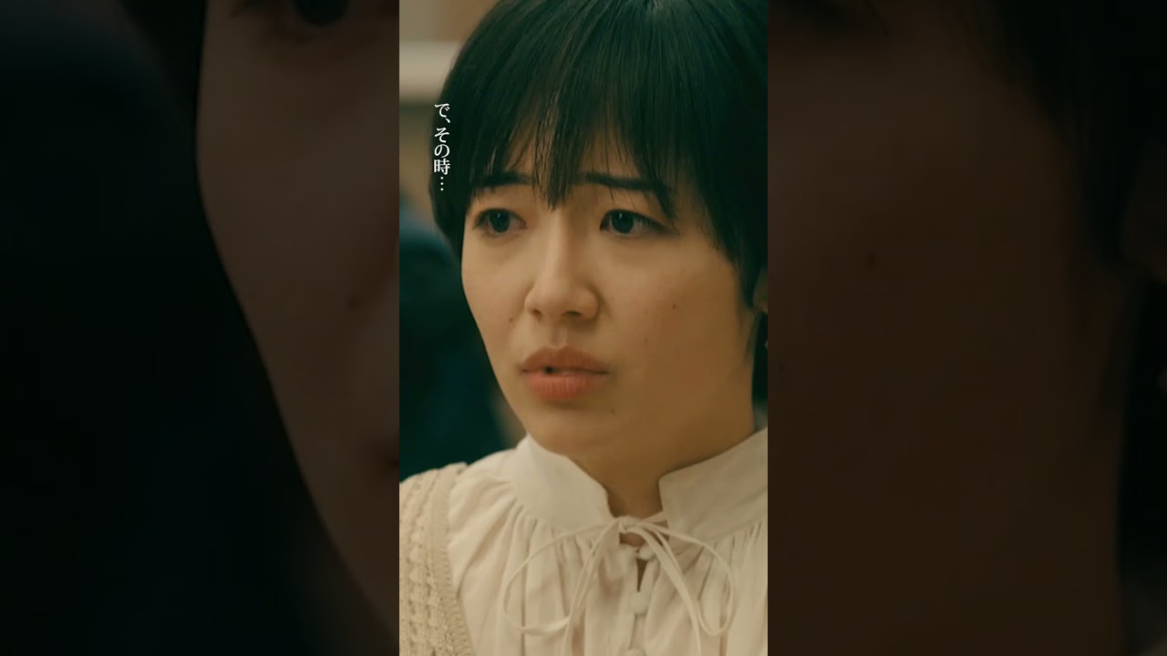 #恋は闇 💙第9話より🧡 　あの耳打ちの真相　−−　万琴が殺されないように目離さないで…！？どういうこと💥　#志尊淳#岸井ゆきの#森田望智#白洲迅#こいやみ#日テレ#shorts