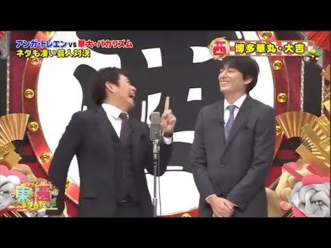 博多華丸・大吉 コント・漫才 「今年一番ウケたネタ大賞」「お笑い王者」#3