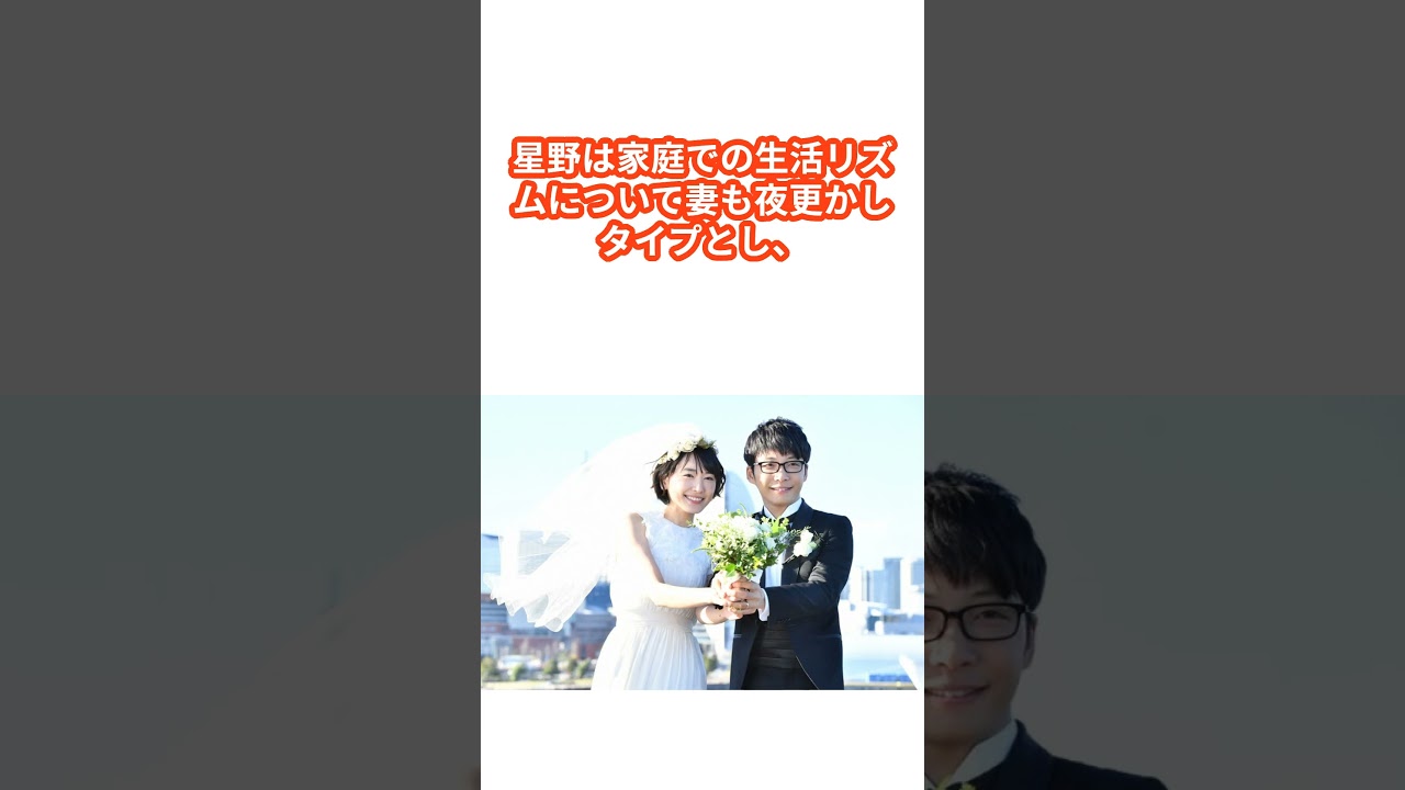 星野源、新垣結衣との交際を意識した時期告白