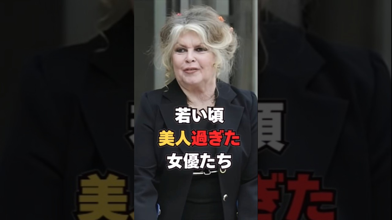 若い頃美人過ぎた女優たち #Shorts #ハリウッド俳優
