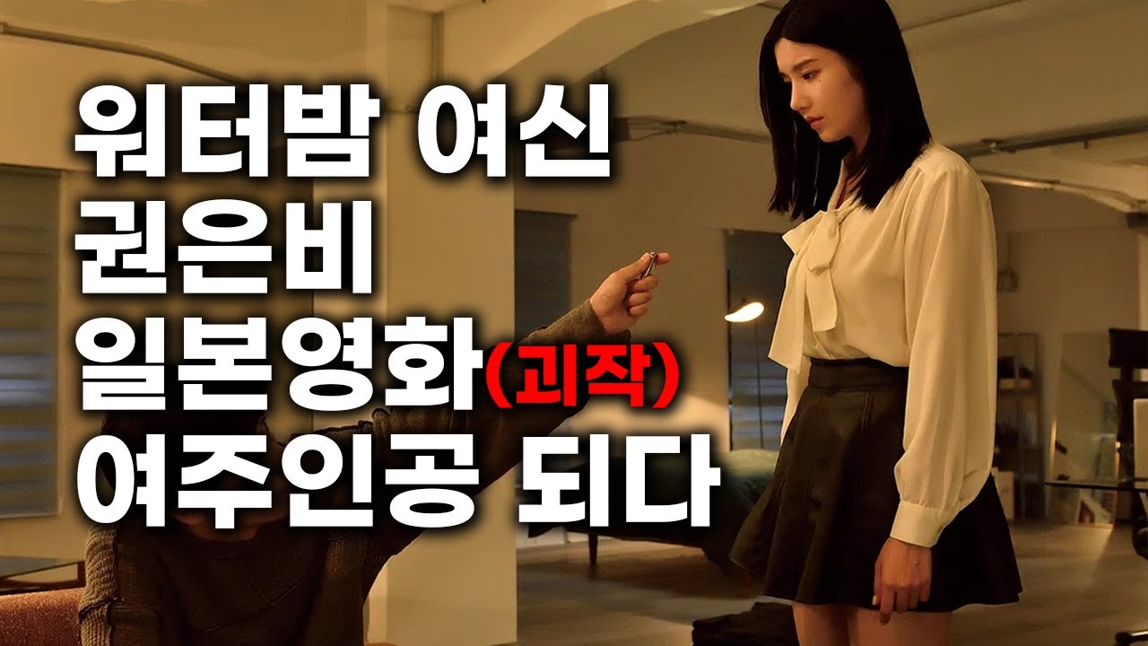 영화《스마트폰을 떨어뜨렸을 뿐인데: 라스트 해커》후기 스포無 리뷰