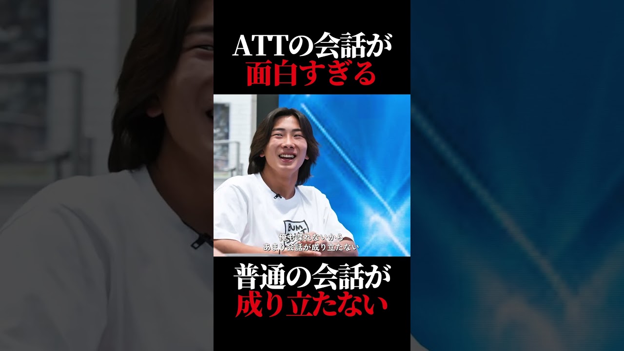 鶴屋怜と中村倫也が体験したATTでの会話が面白すぎる