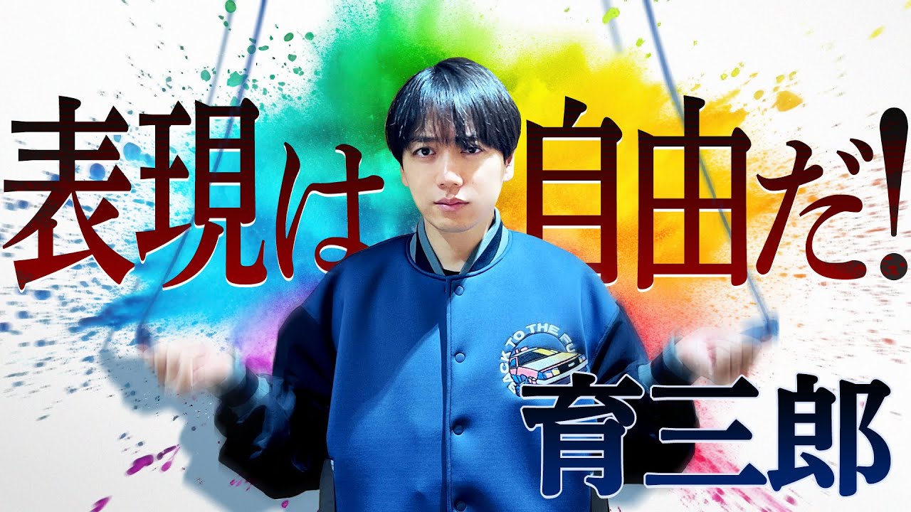 アートに正解はない！育三郎先生の個性あふれる作品が爆誕