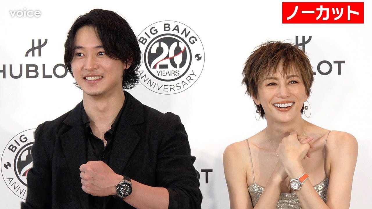 【フル】山﨑賢人&米倉涼子、英語で祝辞　スイス高級時計を着け登壇　ビックバンな転機は？　ウブロ「ビッグ・バン」 20周年記念イベント