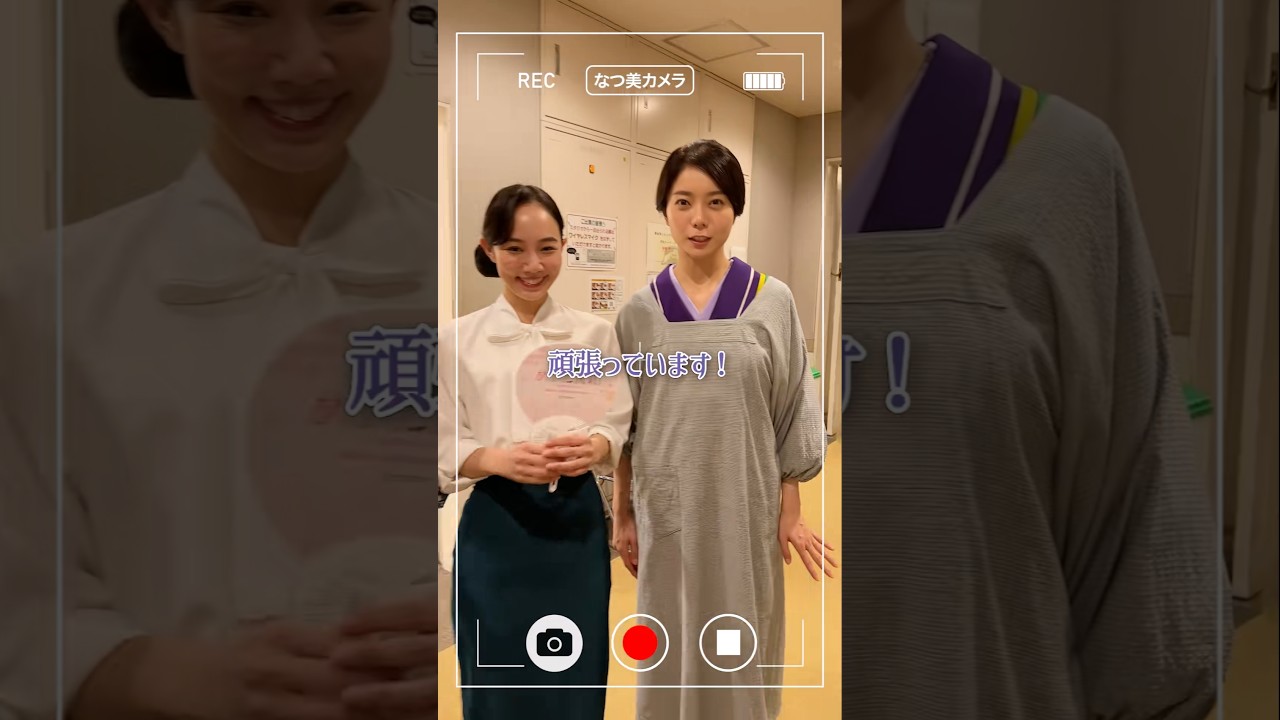[#めおと日和 撮影日誌🌸] なつ美がはる江、あき奈、ふゆ子に インタビューをしてきてくれました🎤✨ #本田響矢 #芳根京子