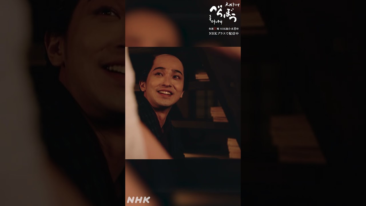 「狂名、酒上不埒！」【大河ドラマべらぼう】| NHK | #shorts