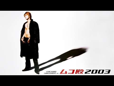 「ムコ殿2003 映画 」 ️🏆️🏆 7 話 ~ 9 話 🏆️🏆 Mukodono! ( 2003 ) ~ スペシャルエディション