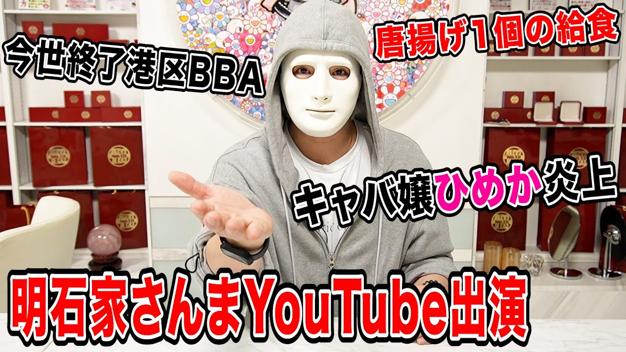 明石家さんまYoutube出演、キャバ嬢ひめか炎上、唐揚げ一個の給食など今話題の時事ネタをぶった斬ります【ラファエル賛否】