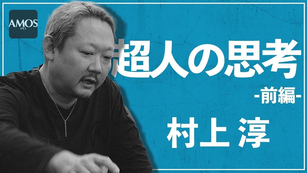 【麻雀教室 #5】麻雀プロの思考を徹底解説 #村上淳〜東場〜