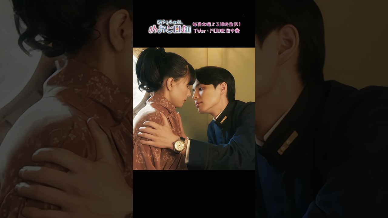 [#めおと日和 Ep.8 clip🌸] キスしようとすると、いつも邪魔が入るww🤭#本田響矢 #芳根京子 #jdrama