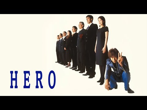 ドラマ『HERO（ヒーロー）』1話~2話 👨‍⚖️🔥Hero (2001) 👨‍⚖️🔥 Eng Sub Full HD