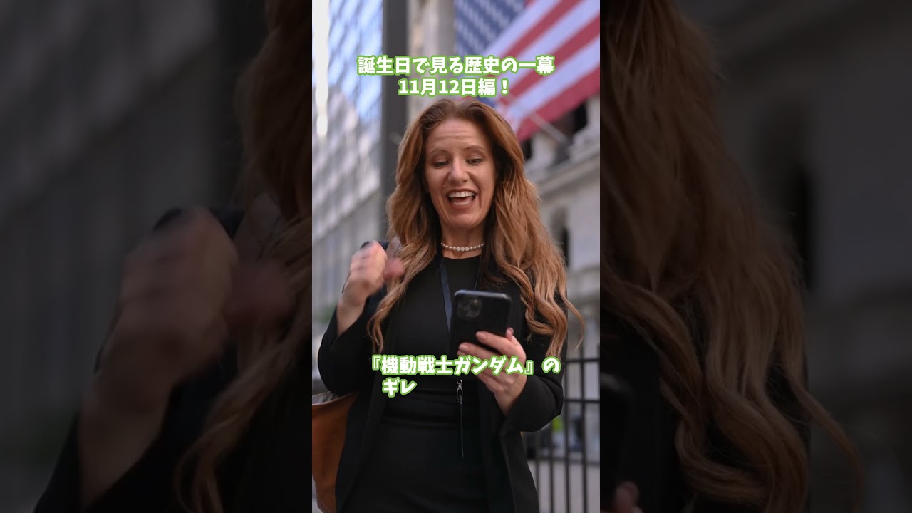 アン・ハサウェイ＆高良健吾、誕生日おめでとう！【11月12日】#ずんだもん #雑学 #ねこたんの解説