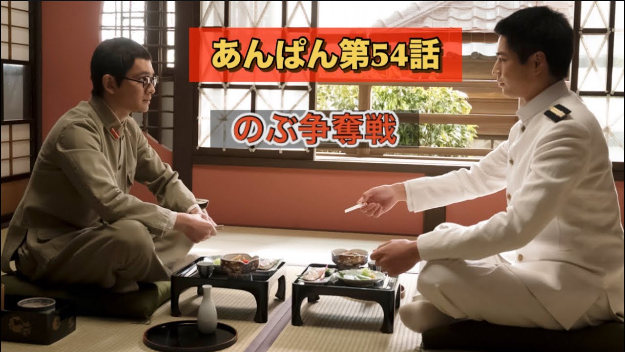 朝ドラあんぱん54話　千尋と崇　北村匠海と中沢元紀