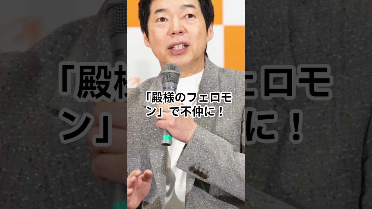 最新版！芸能界の不仲・確執ランキングTOP3【伊勢谷友介＆沢尻エリカ・今田耕司＆中山秀征・堺正章＆ヒロミ】本当の理由とは？