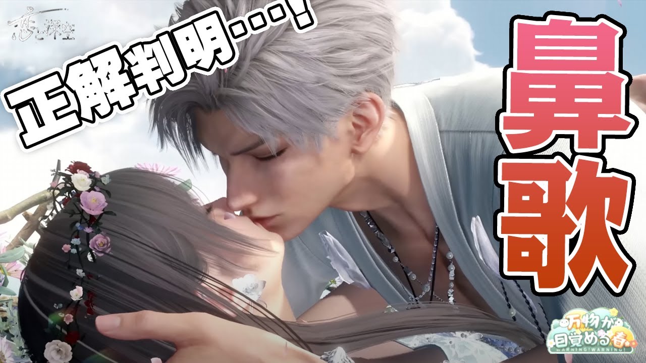 【乙女ゲーム実況】ヴィヴァルディの春と返礼のキス【恋と深空】[万物が目覚める春（シン編）]