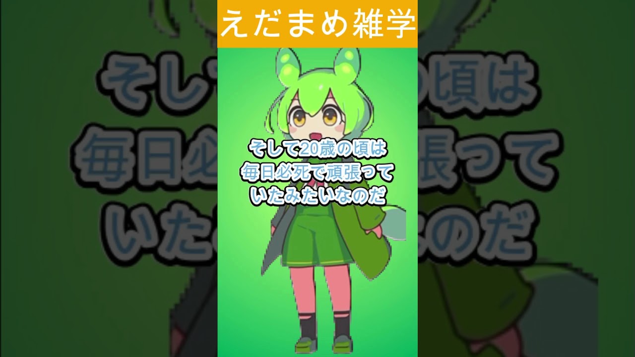 【衝撃】山﨑賢人が英語で祝辞！？ビッグ・バン20周年イベントで見せた意外な一面と、20歳の自分への想いとは...！？【感動】 #news  #ずんだもん解説  #ニュース  #shorts