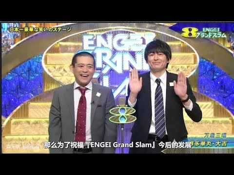 博多華丸・大吉 コント・漫才「伊達 寿司割烹」「ファストフード」「今年一番ウケたネタ大賞」#1