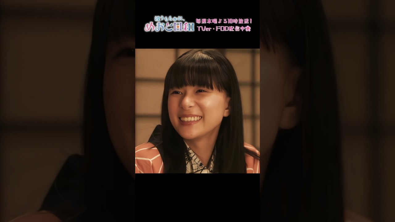 [#めおと日和 第8話切り抜き🌸] 〖 他の女性には言わないで 〗#芳根京子 #本田響矢