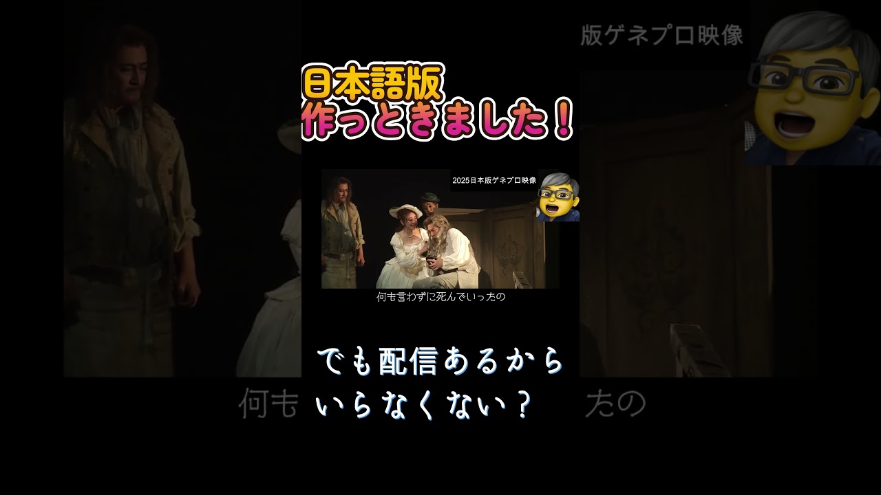 二都物語　ミュージカル　#shorts 　もうひとりじゃない　井上芳雄デビュー25周年記念！全役チャレンジ #二都物語 #井上芳雄 #浦井健治 #福井晶一