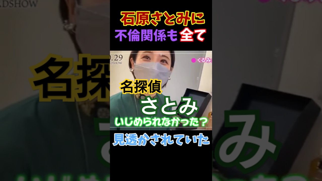 田中圭さん、ずっと家に帰ってないよね？☺️　 #永野芽郁 #田中圭 #石原さとみ #名探偵コナン #天才 #推理 #かわいい #お笑い #恋愛 #不倫 #論破 #おもしろ #女の勘 #shorts