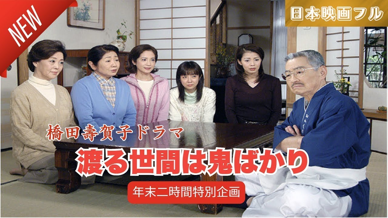 「日本映画フル」百年の物語 大正編･ 二組のおめでた話がス ✔️📀📽️サスペンスドラマ最新2025 FULL HD