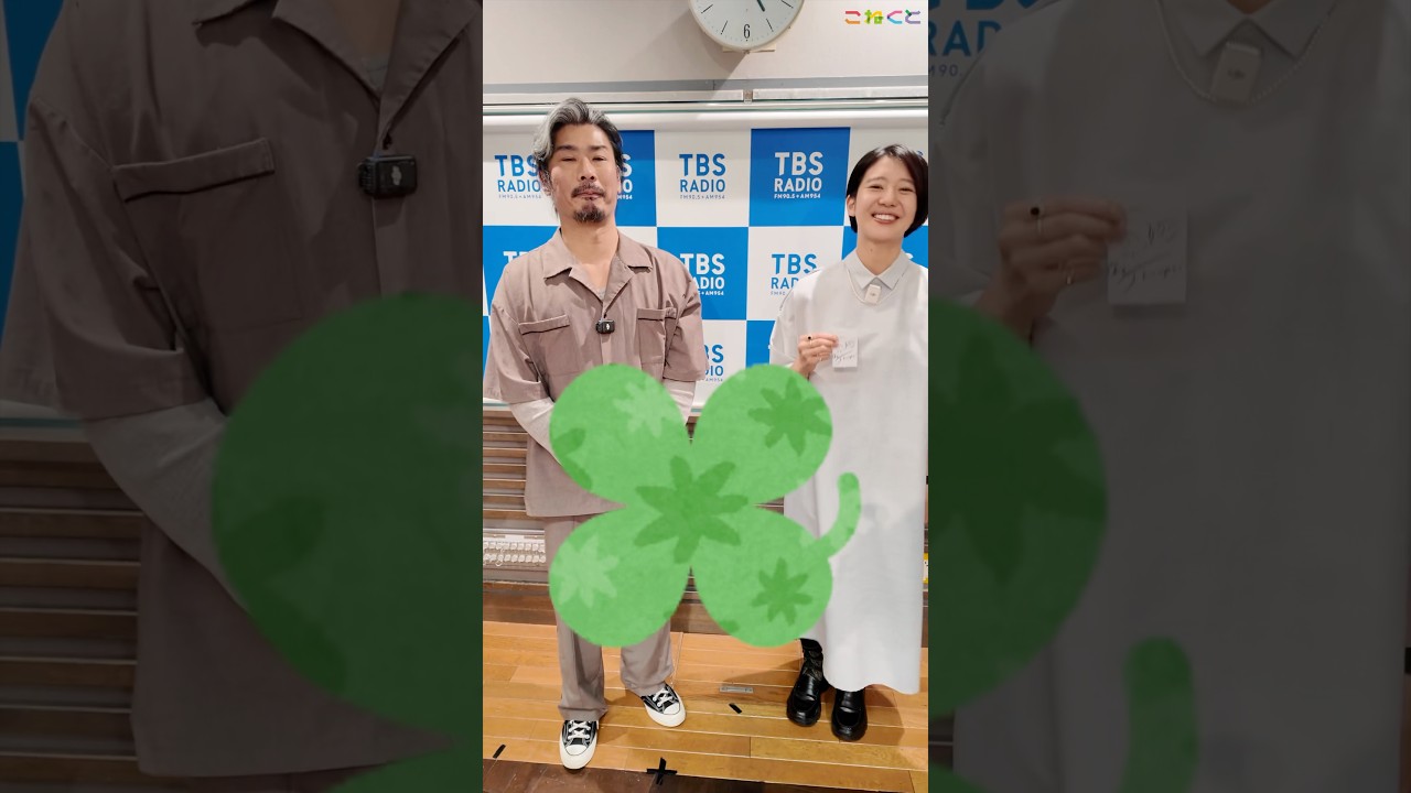 【クローバー】石山蓮華 x 菅良太郎 こねくと #shorts