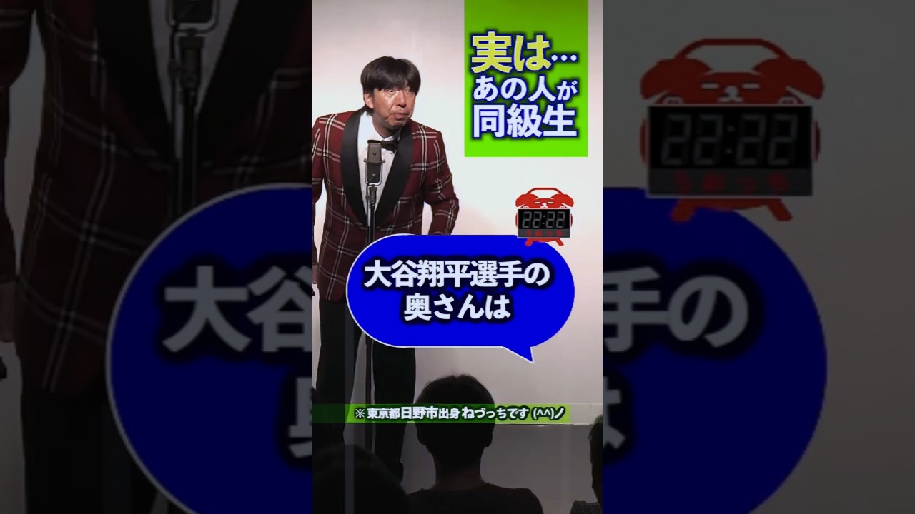 実は同級生はあの人 #shorts