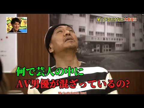 【ガキの使い】💖🅷🅾🆃💥『浜田雅功ｘ松本人志』「芸人の中にAV男優がいる」