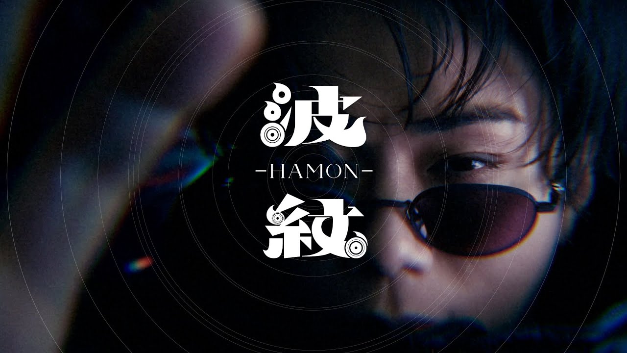 Hiromitsu Kitayama - 波紋-HAMON- (Official Music Video)