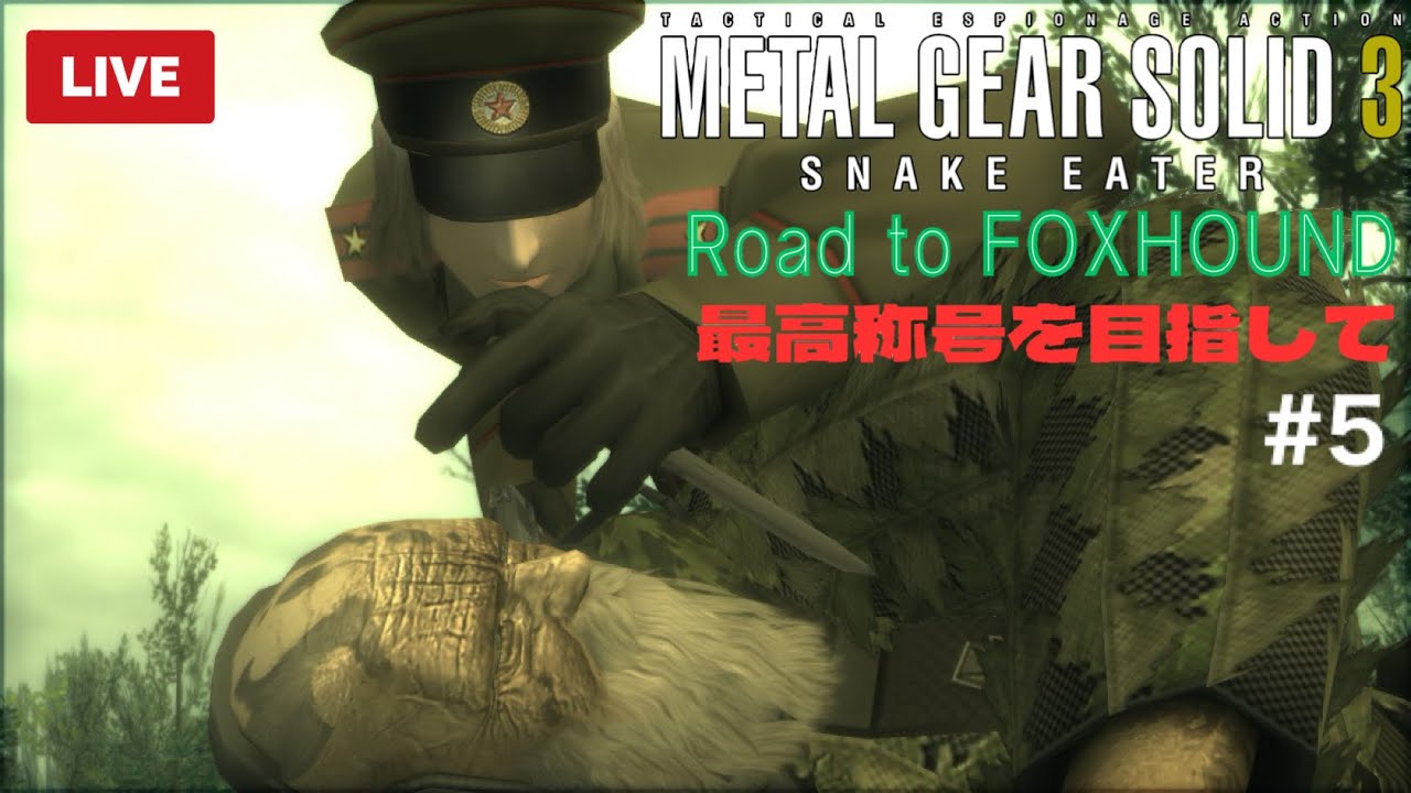 【MGS3】ザ・フューリーだけは絶対許さない～Road to FOXHOUND～ #5【Yukiちゃんねる】
