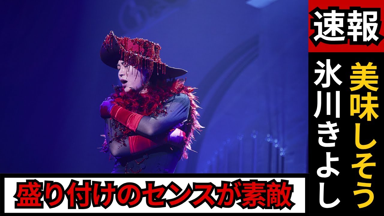 【氷川きよし・涙の覚悟】全国ツアー2025開幕＆テレビで語った「本当の自分」への想いとは？