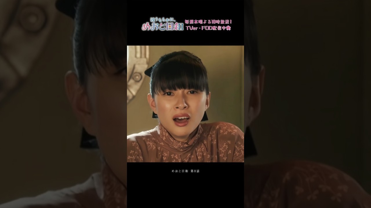 邪魔されたときの reaction、マジでウケる 🤣😆#めおと日和 #本田響矢 #芳根京子
