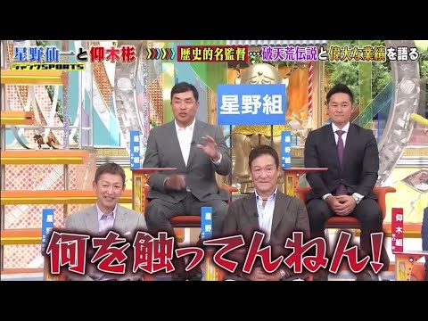 【ジャンクSPORTS】2025年6月15日『浜田雅功ｘ上原浩治』💥 🅷🅾🆃 💥「何を触ってんねん!」