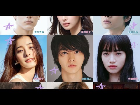 B1- スターダストプロモーションが主催するオーディション「第4回 スター☆オーディション」の開催が決定。開催にあたり、佐野勇斗（M!LK）、板垣李光人、草川拓弥（超特急）やEBiDANの9組が登場す