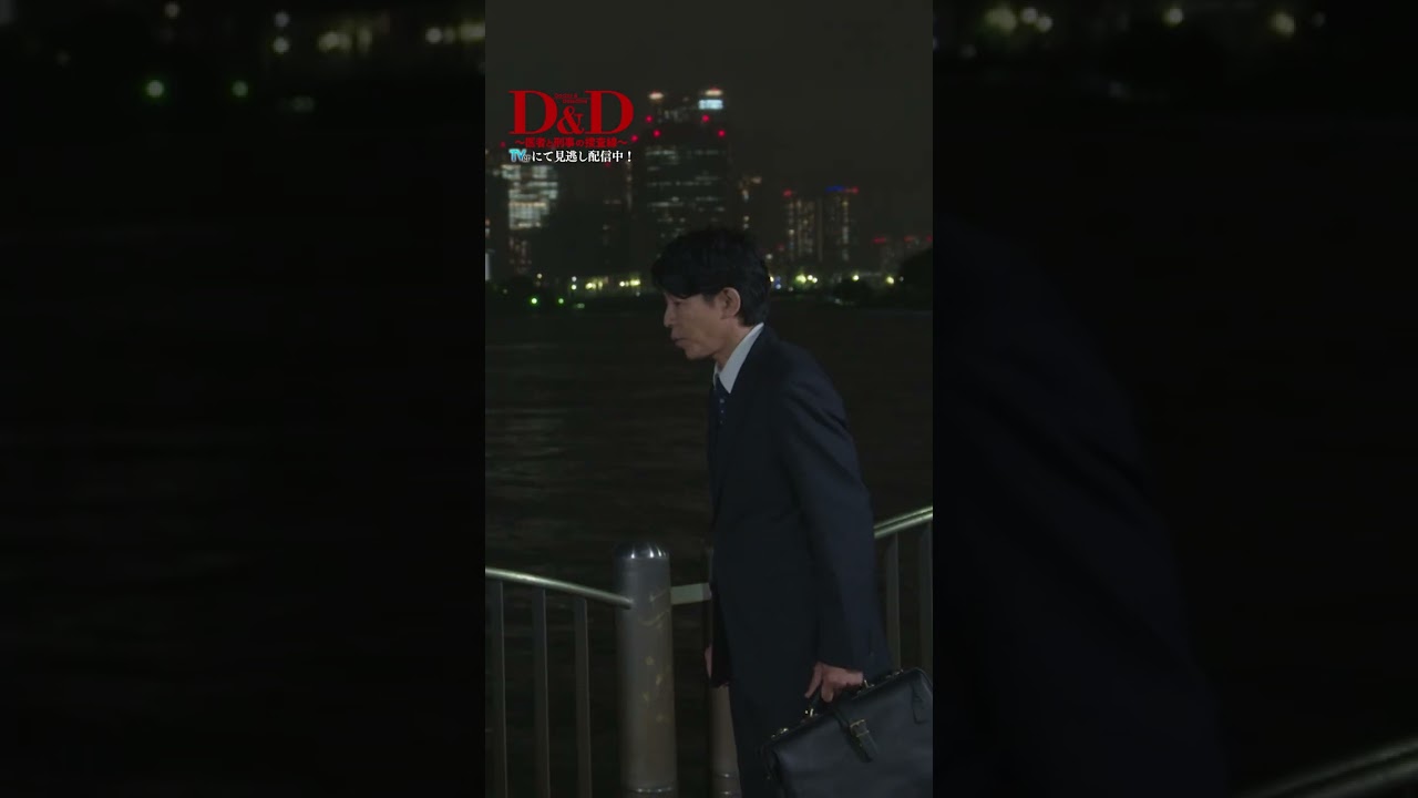 【Ｄ＆Ｄ】 第2話｜「僕が力になれるかもしれない」