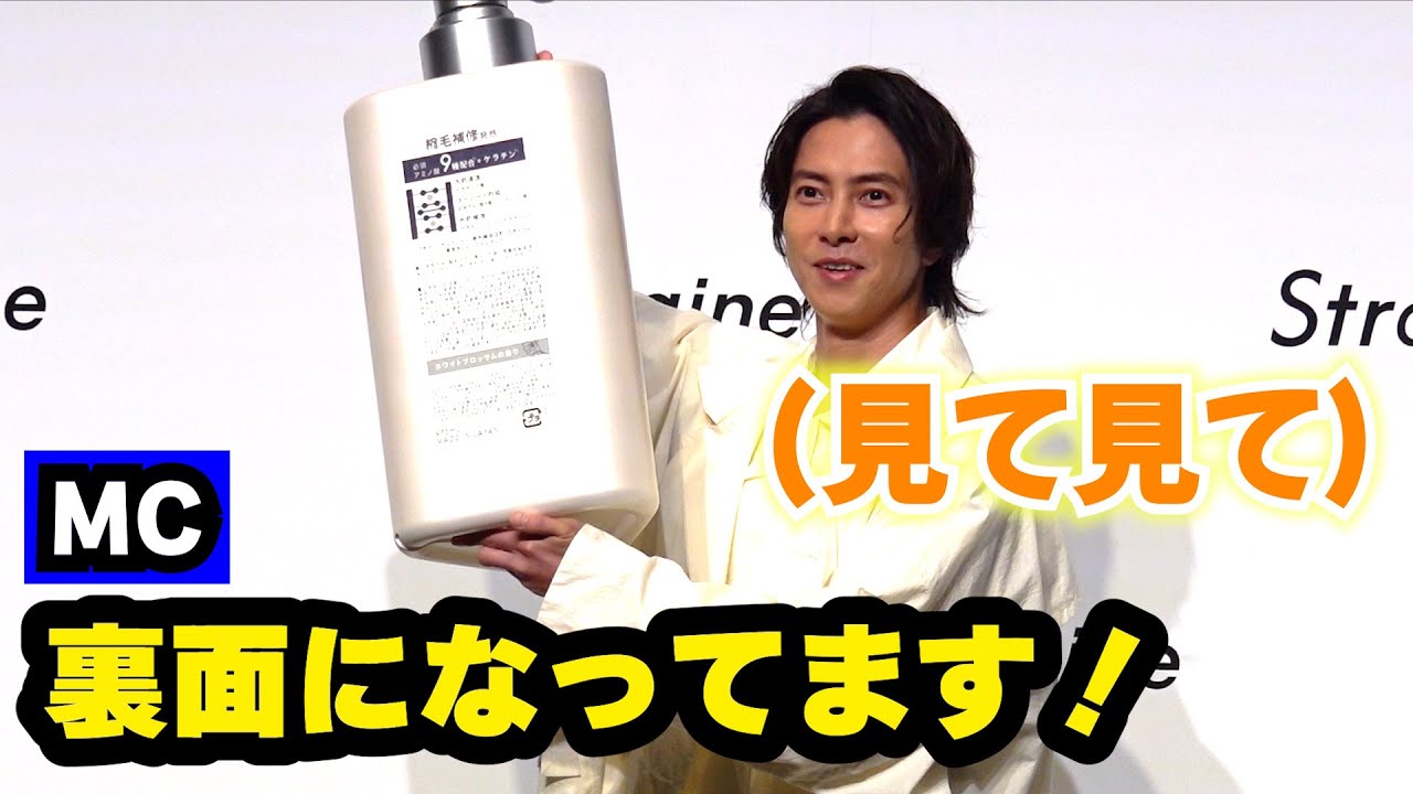 山下智久、無邪気なふるまいに会場爆笑！MCから注意され照れ笑い
