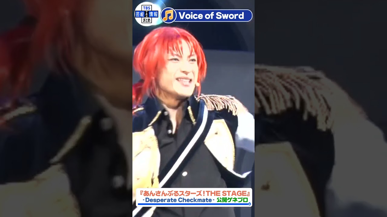 【あんステ ゲネプロ】Knights　♪「Voice of Sword」 shorts ##あんステ #あんさんぶるスターズ #あんスタ #Knights