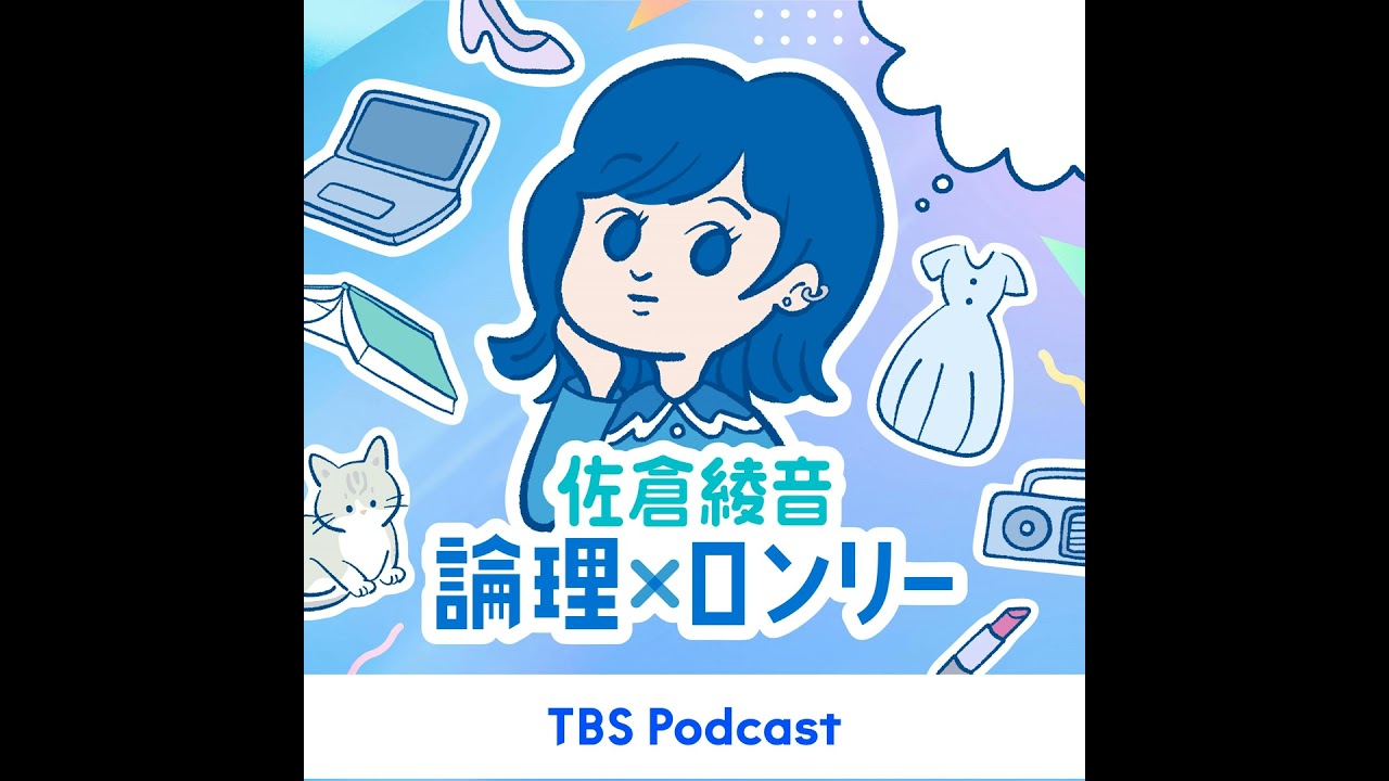 #11 よく分かるラジオ因数分解　ゲスト・パンサー向井