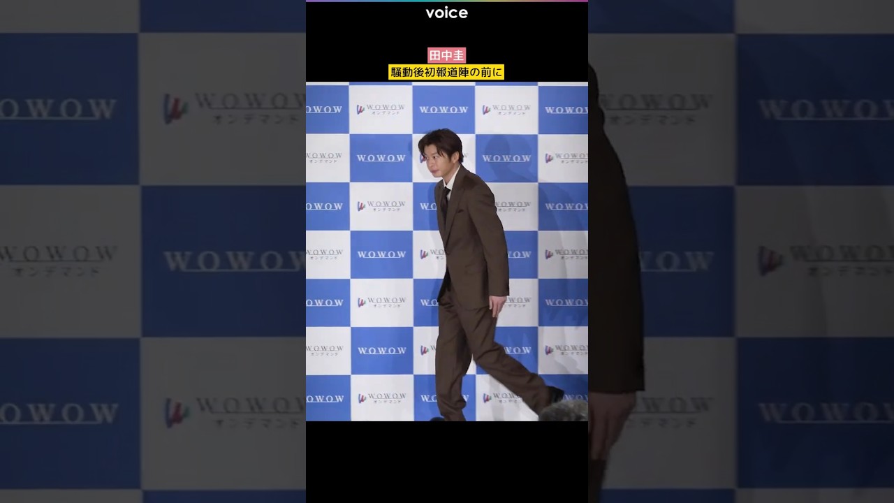 田中圭、騒動後初めて報道陣の前に　ドラマ「おい、太宰」