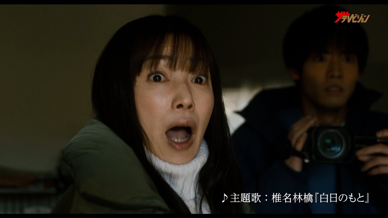 菅野美穂＆赤楚衛二、オカルト事件の真相に迫る…たどり着いた“恐るべき真実”に大絶叫! 映画『近畿地方のある場所について』プレミア実施決定映像