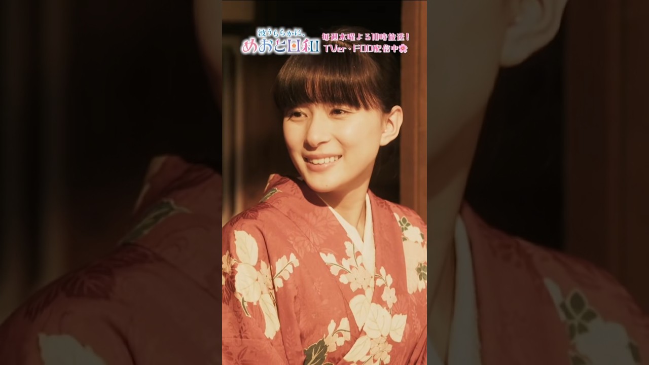 [#めおと日和 第7話切り抜き🌸] 〖 必ずふたりで💝 〗#本田響矢 #芳根京子