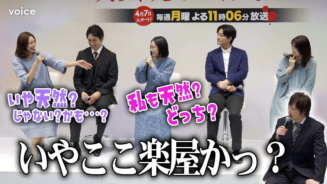 安達祐実＆相武紗季「天然ボケ」押し付け合い、仲良すぎて楽屋トークに　塚本高史からツッコまれる