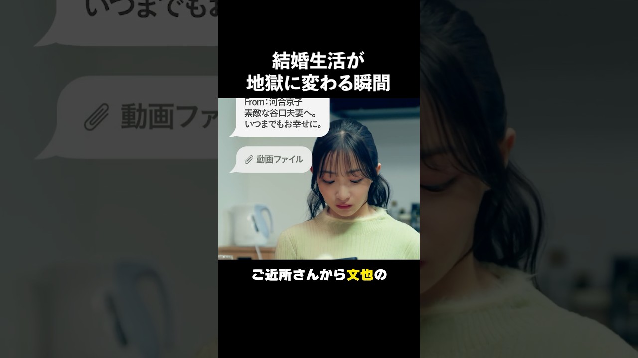 夫の〇〇動画を目の当たりにしました #あなたのことが死ぬほど嫌いです #続きはBUMPで #不倫 #ショートドラマ