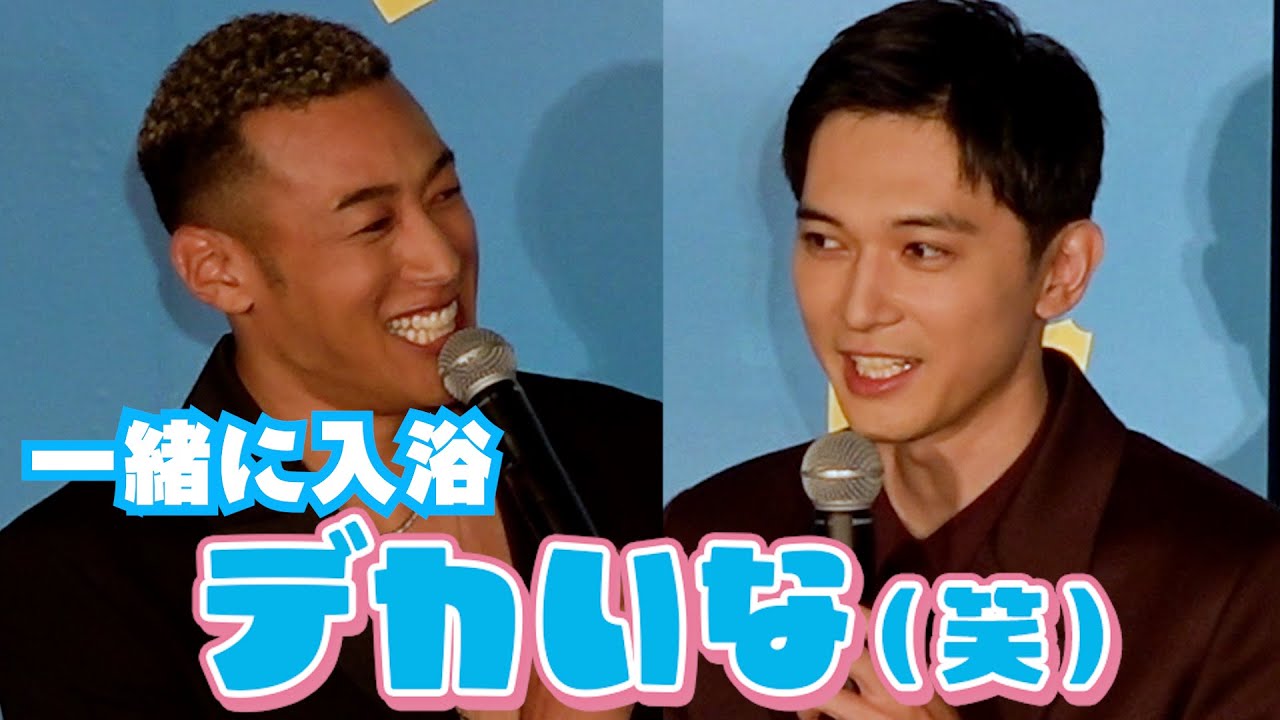 “一緒に入浴” 吉沢亮が関口メンディーに「デカいな（笑）」　映画『ババンババンバンバンパイア』試写会