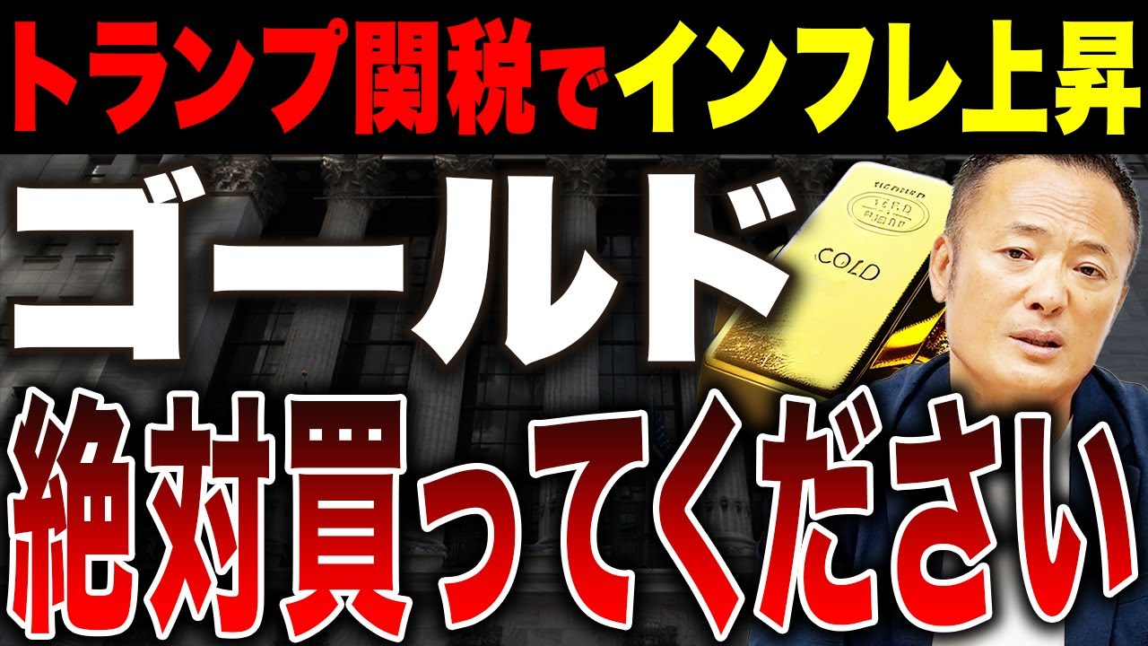 【有料級】米国インフレ再加速か？想定される3つの経済シナリオと投資家の“生き残り戦略”とは【米国株・新NISA】