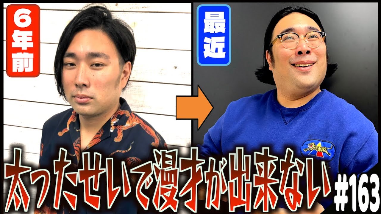 #163「人は太り過ぎると言葉を噛むの話」(2025.6.17.)【ビスケットブラザーズラジオ】
