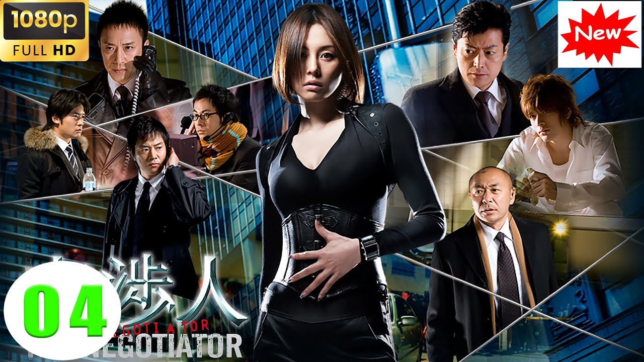 【探偵 - 探偵映画 】交渉人～THENEGOTIATOR～ 第04話  【サスペンス満載の女性探偵】❤️‍ 🅷🅾🆃❤️ FULL HD