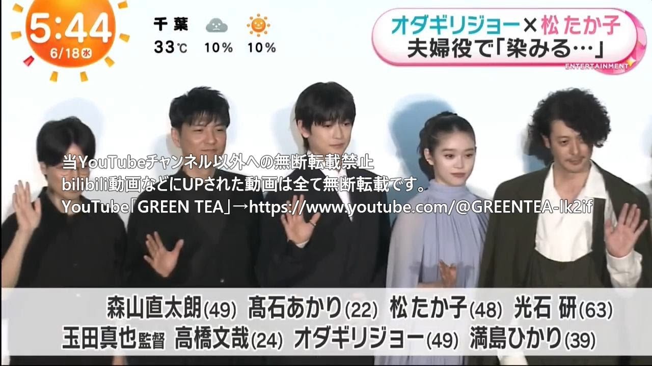 オダギリジョー＆高橋文哉 完成披露イベント 2025年6月18日