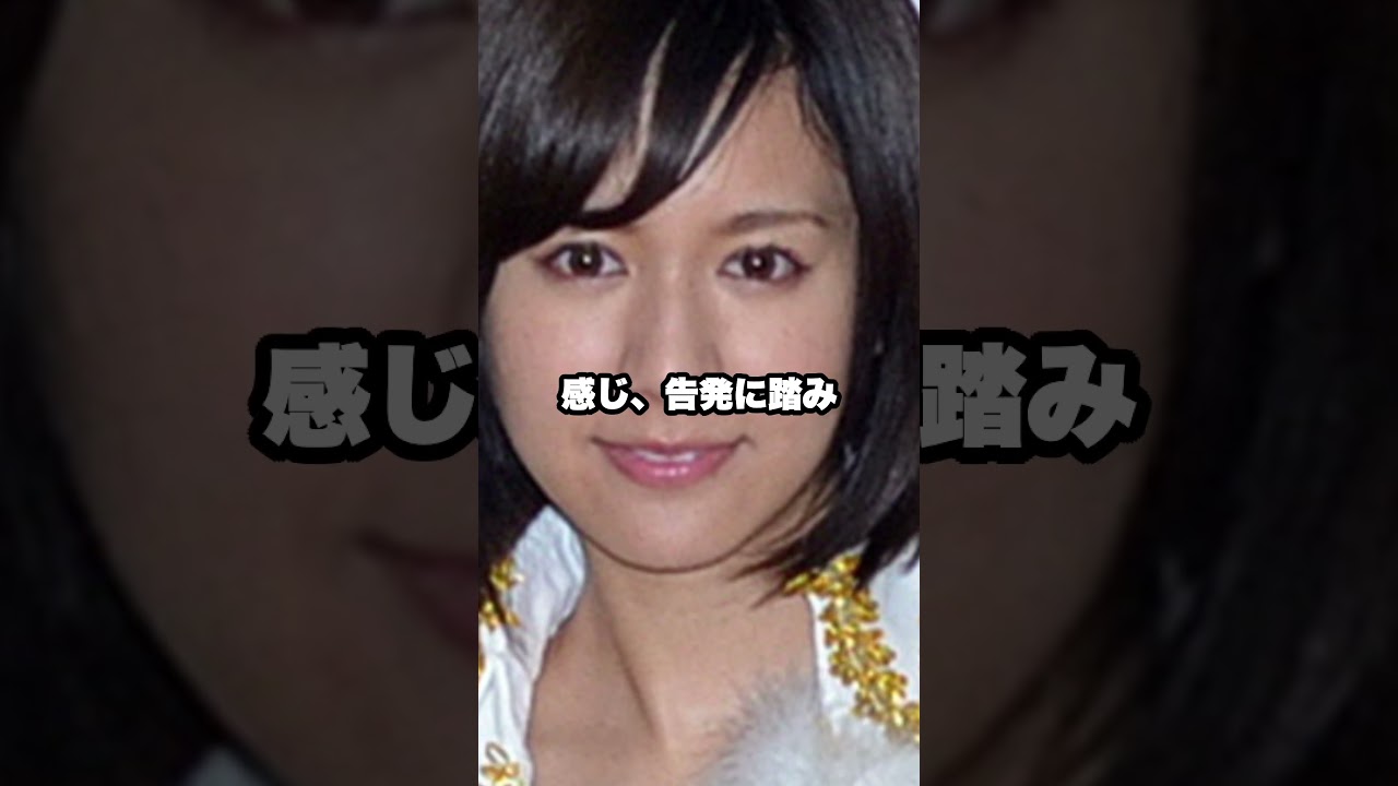 元アイドリング遠藤舞が松本人志の告発！『友人が松本氏から性被害』その真相は？#松本人志#ダウンタウン #遠藤舞